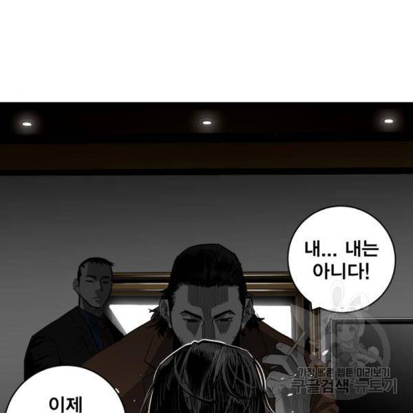 광장 62화 44