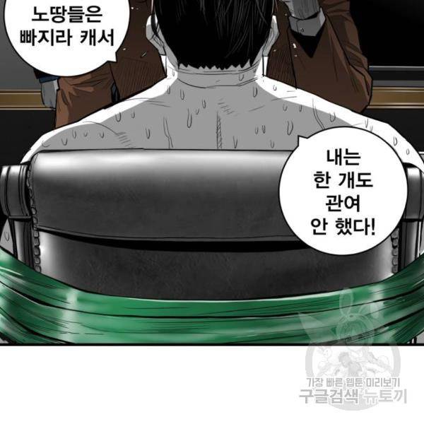 광장 62화 45
