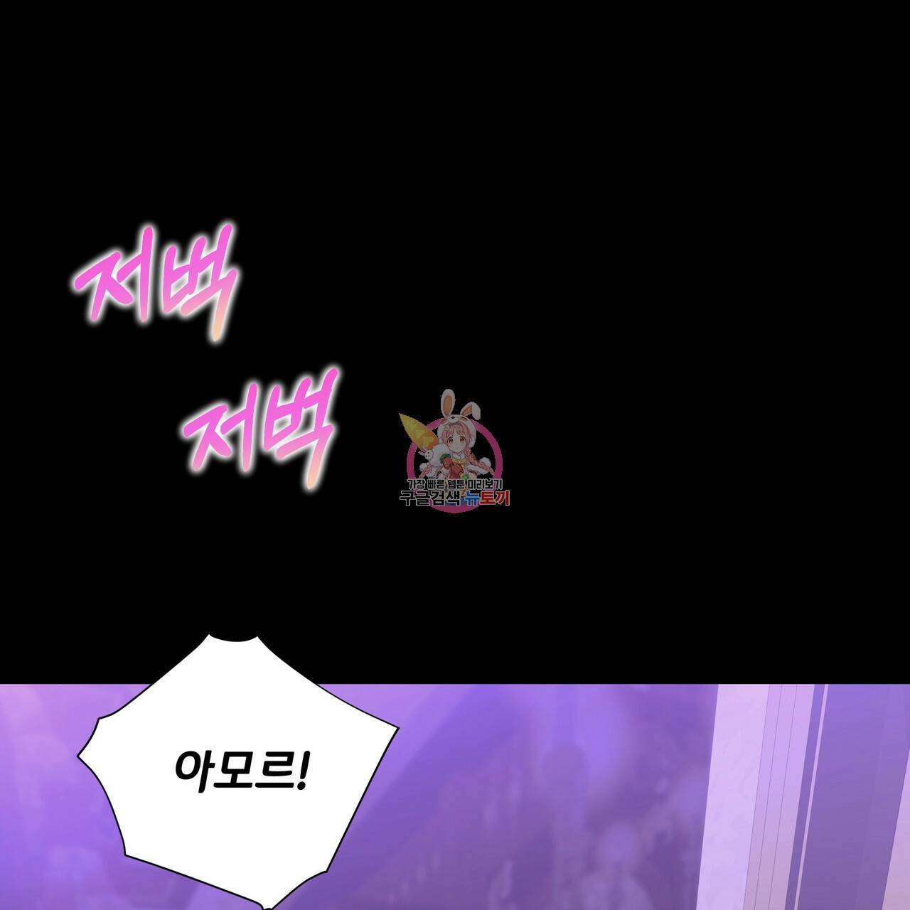 다음의 폭군 중 친아빠를 고르시오 37화 1