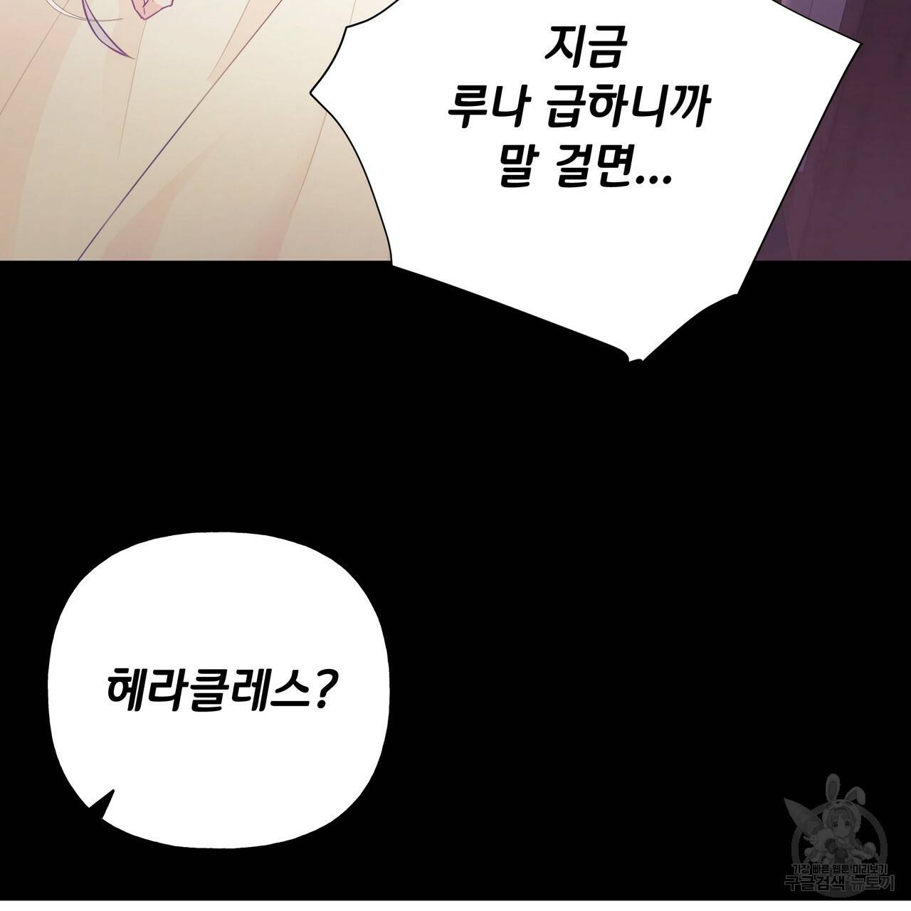 다음의 폭군 중 친아빠를 고르시오 37화 3