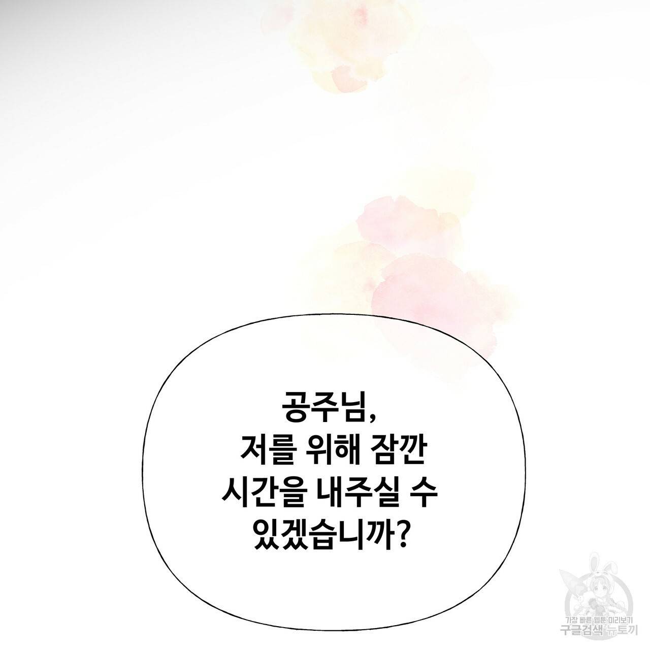 다음의 폭군 중 친아빠를 고르시오 37화 6