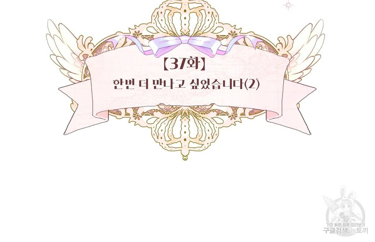 다음의 폭군 중 친아빠를 고르시오 37화 10
