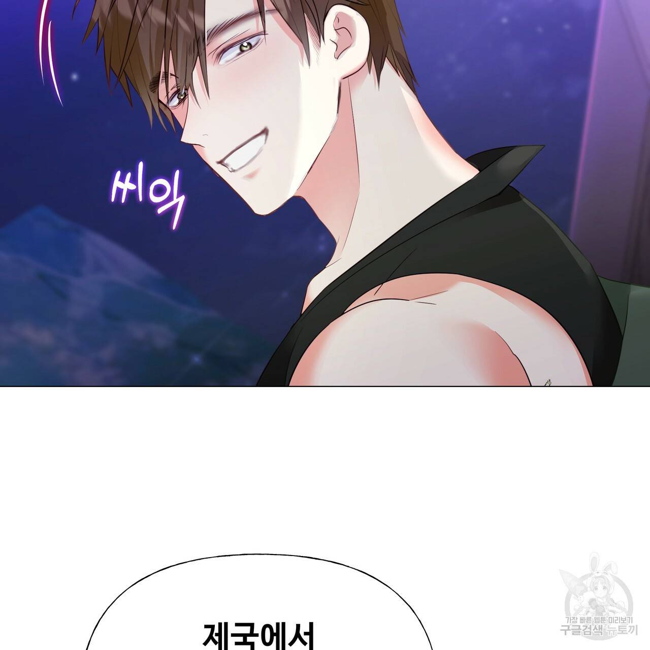 다음의 폭군 중 친아빠를 고르시오 37화 14
