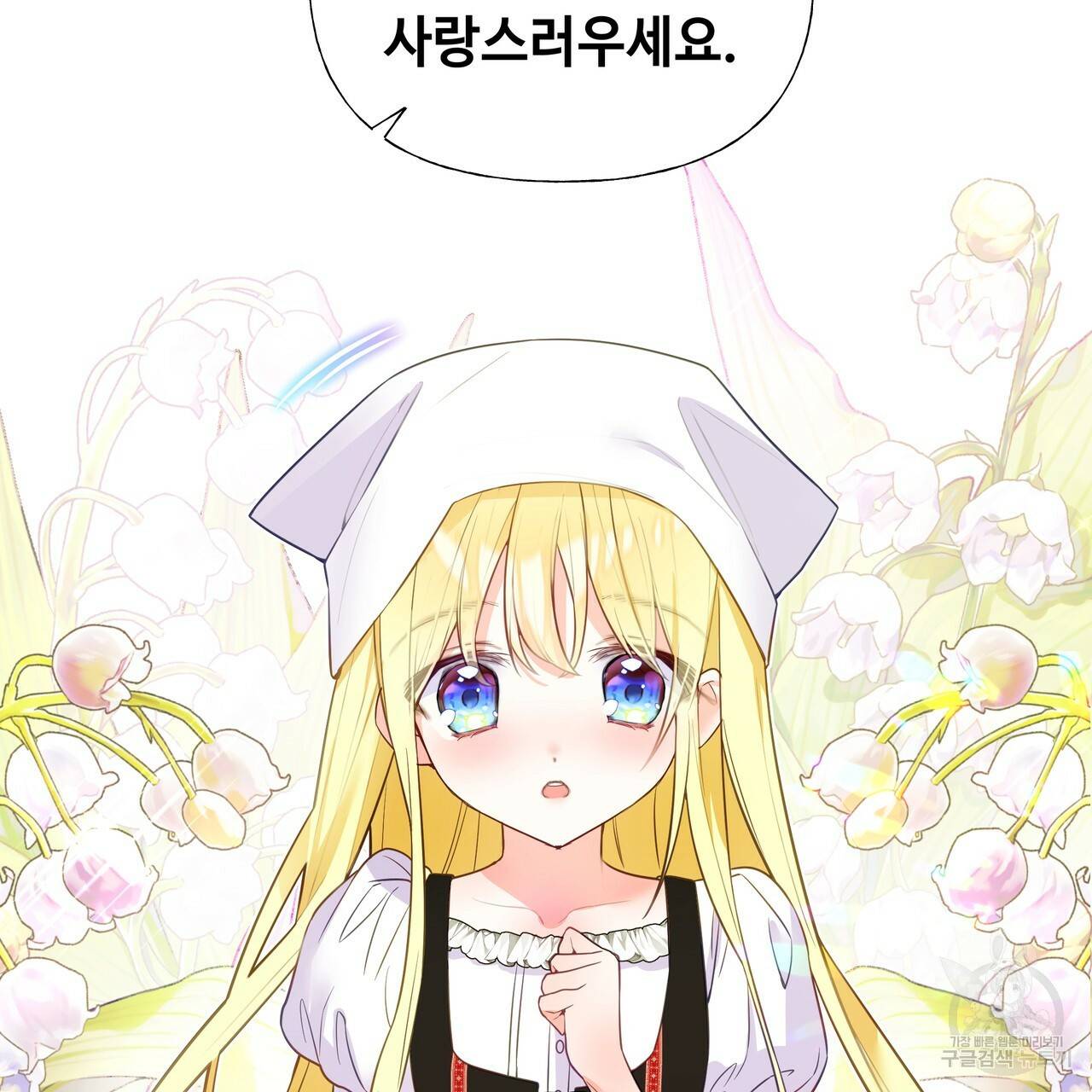 다음의 폭군 중 친아빠를 고르시오 37화 16