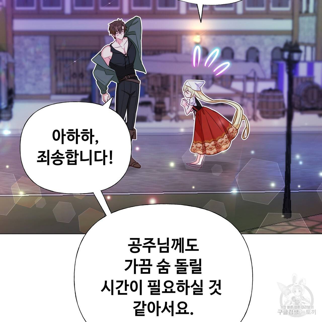 다음의 폭군 중 친아빠를 고르시오 37화 20