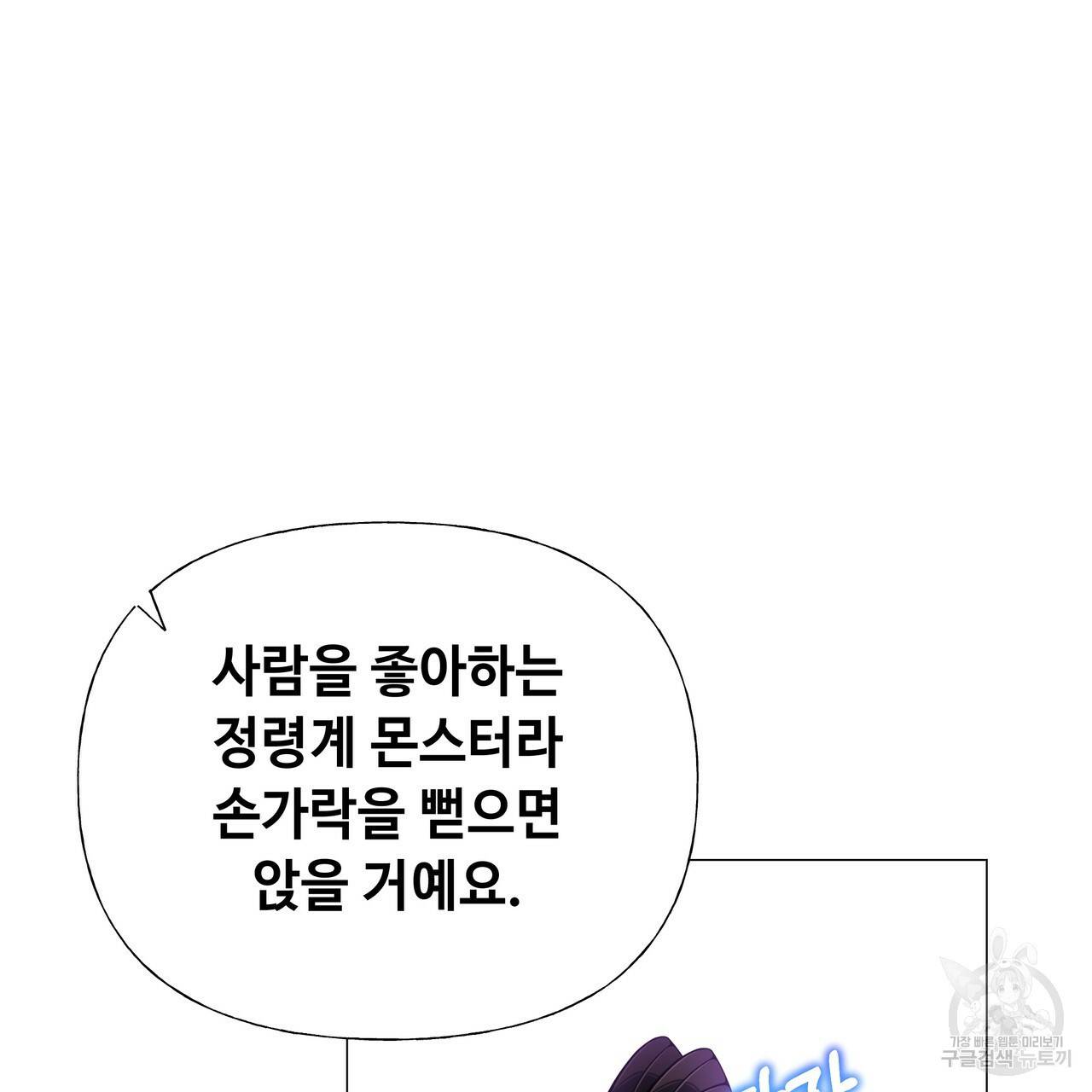 다음의 폭군 중 친아빠를 고르시오 37화 29