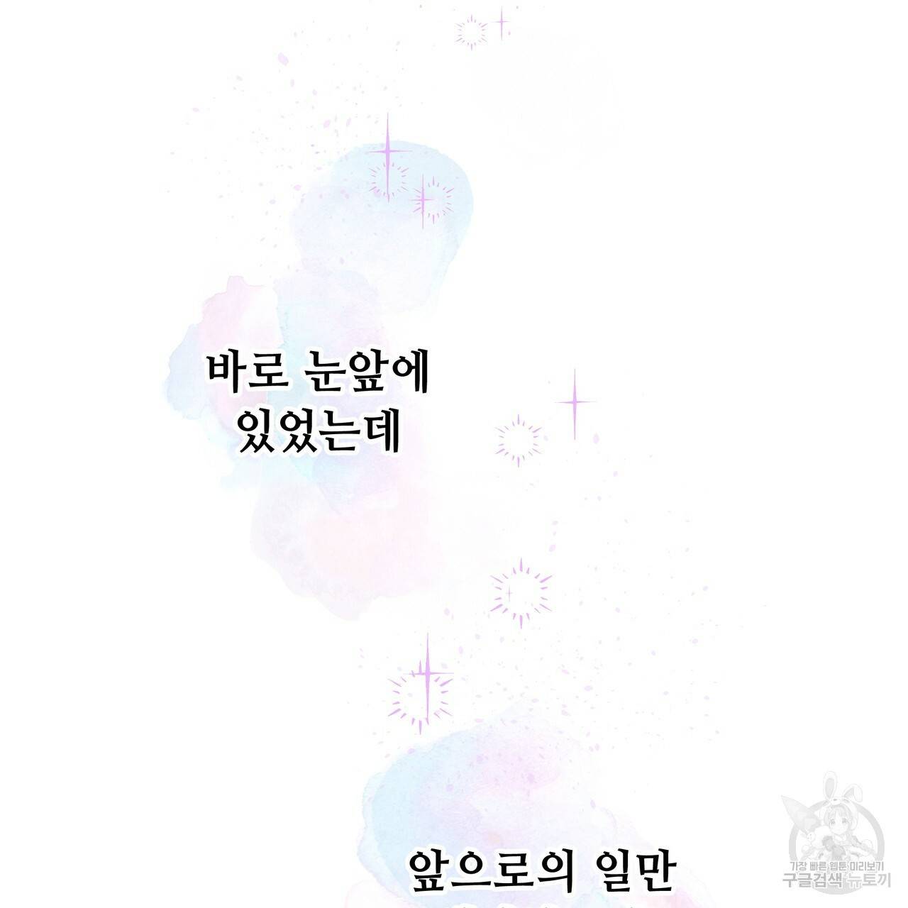 다음의 폭군 중 친아빠를 고르시오 37화 31