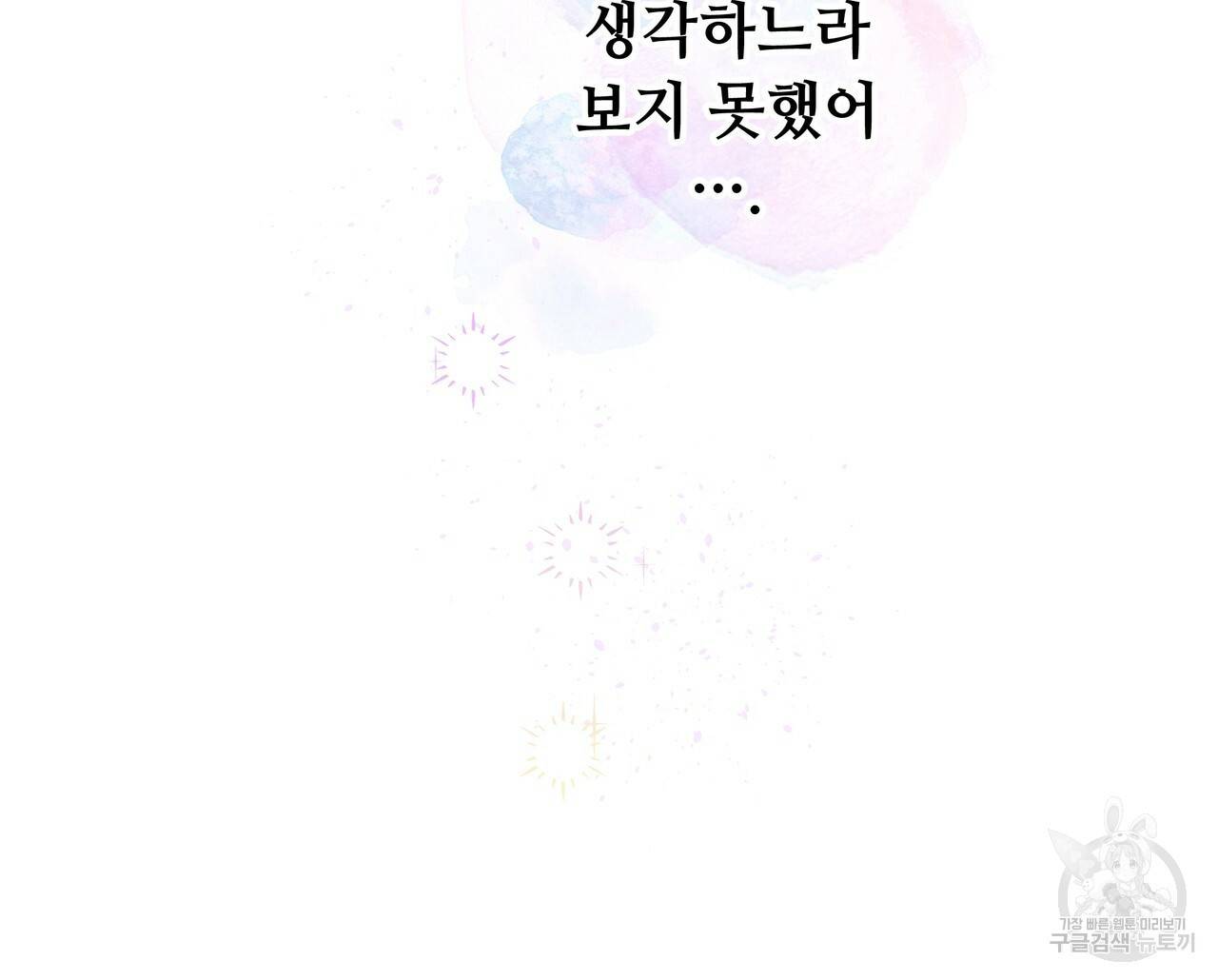다음의 폭군 중 친아빠를 고르시오 37화 32