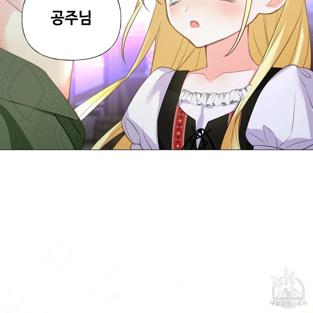다음의 폭군 중 친아빠를 고르시오 37화 34