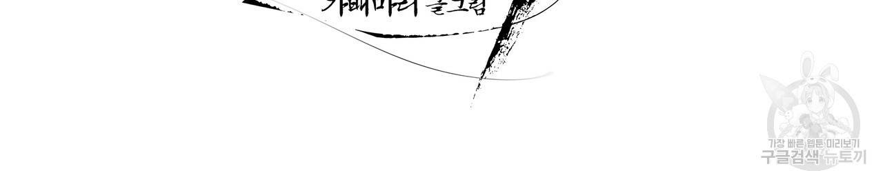 팔재 33화 2