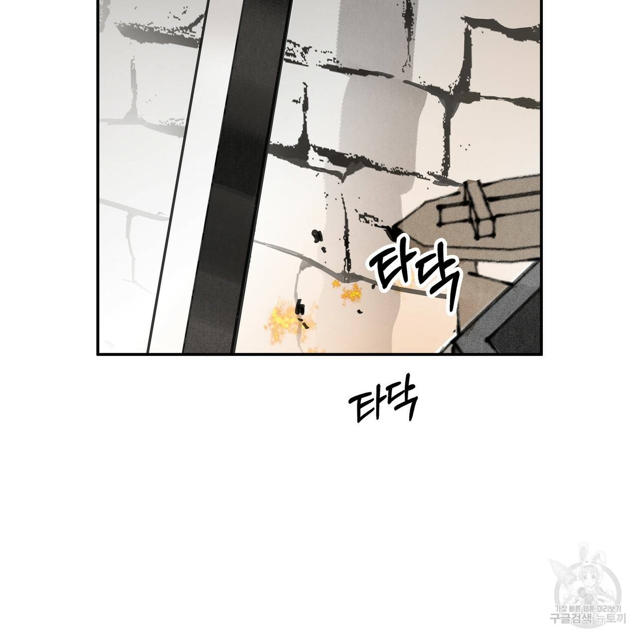 팔재 33화 5