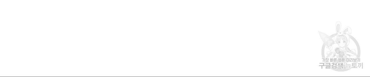팔재 33화 8