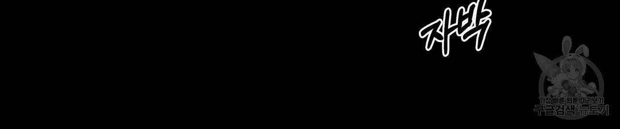 팔재 33화 18