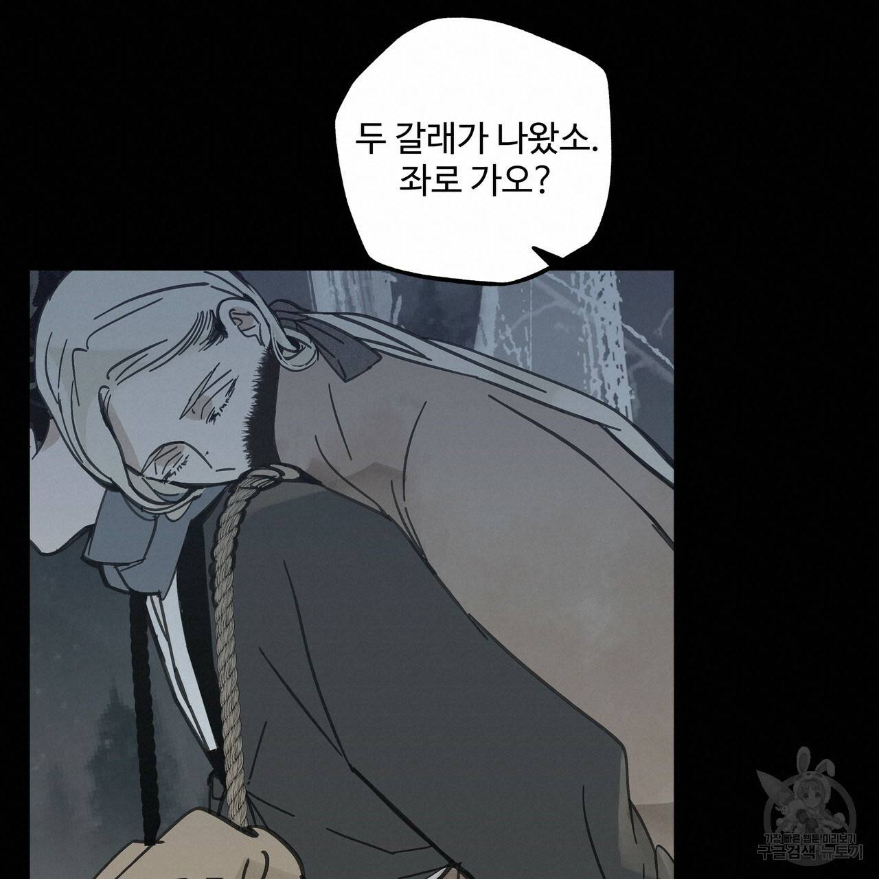 팔재 33화 19