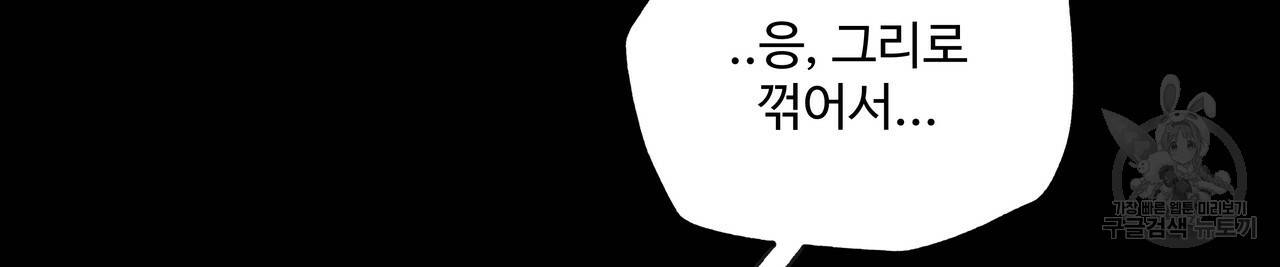 팔재 33화 22