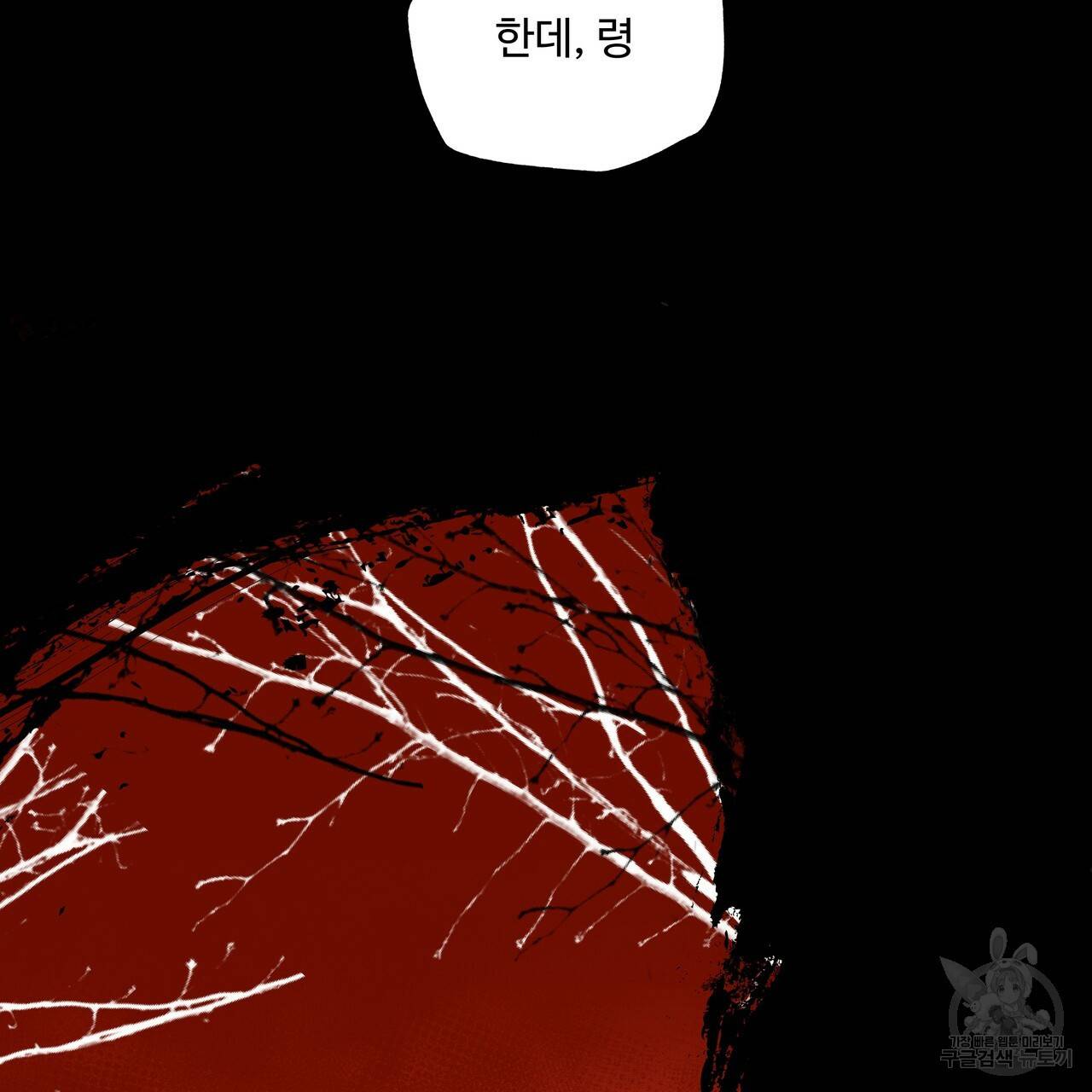팔재 33화 27