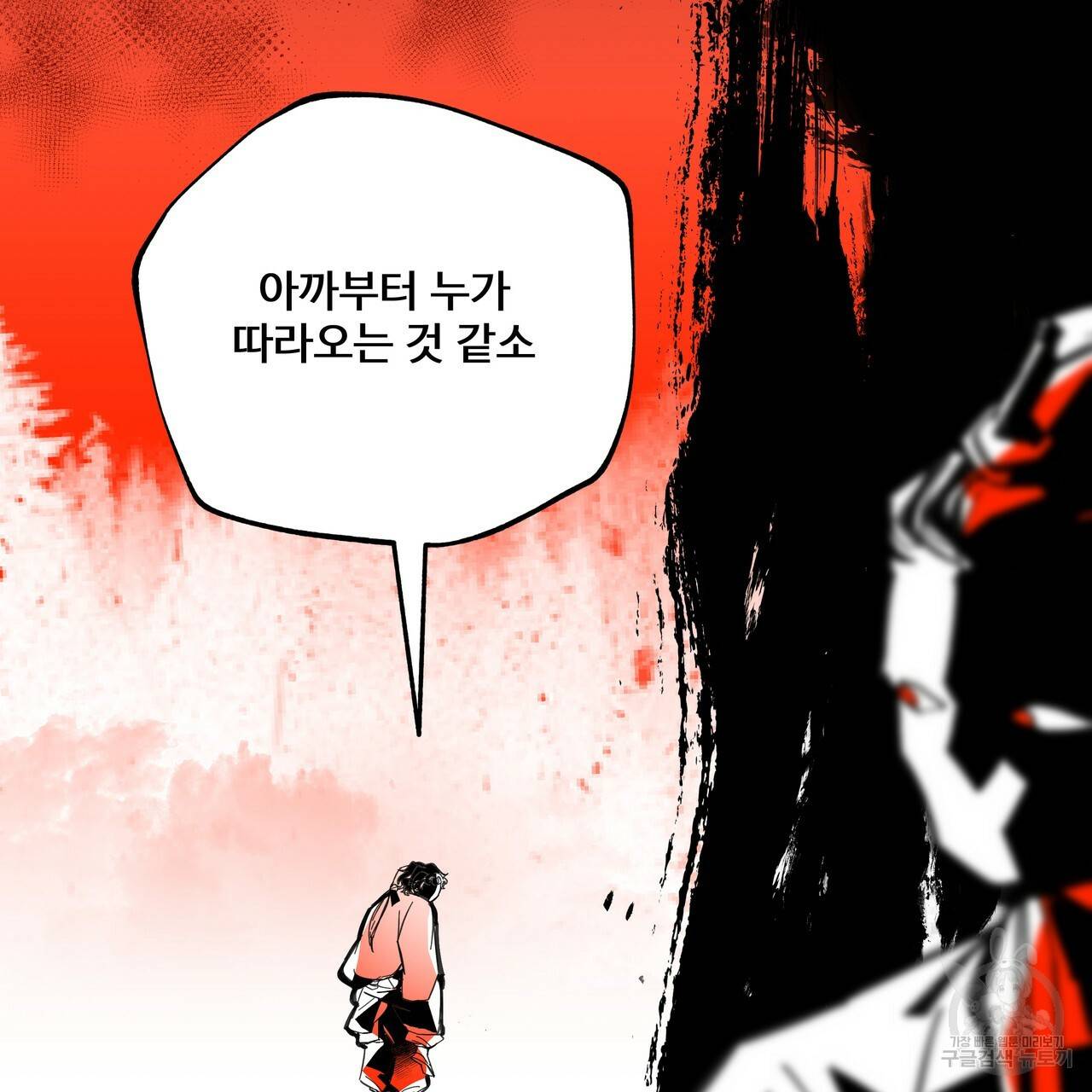 팔재 33화 29