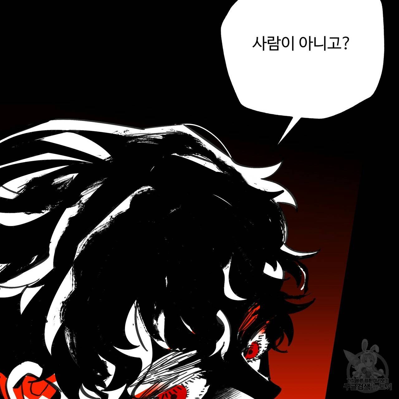 팔재 33화 33