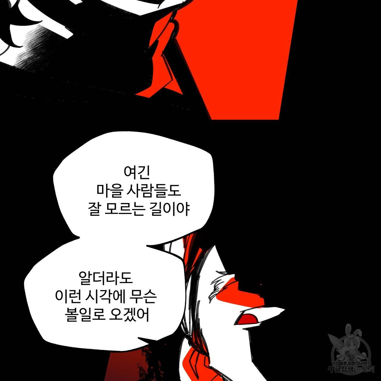 팔재 33화 35