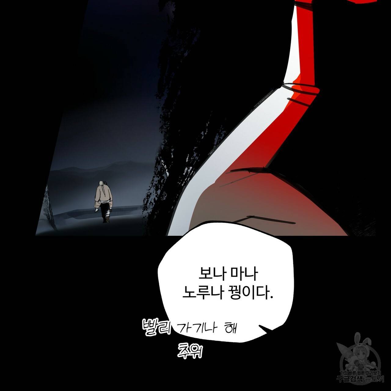 팔재 33화 37