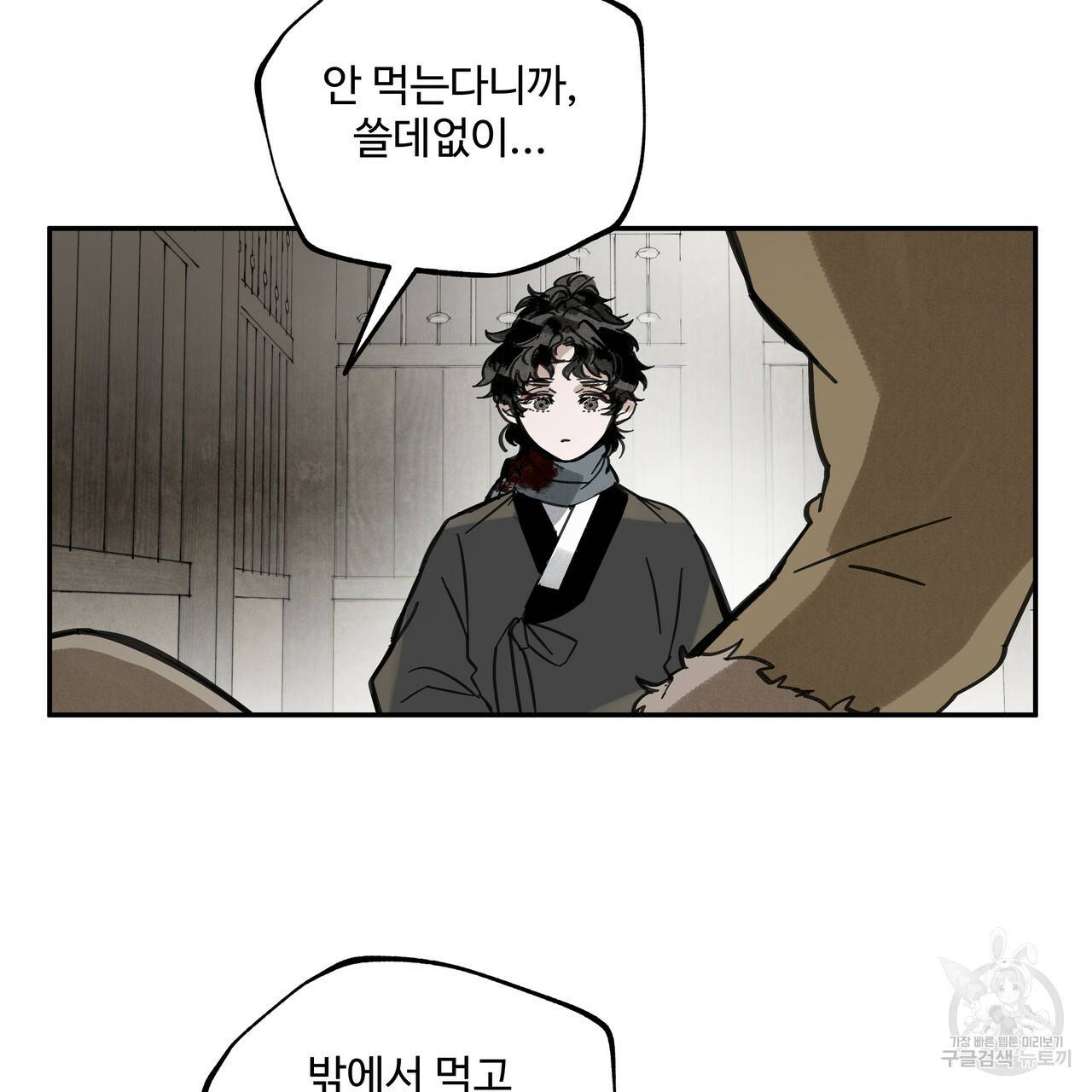 팔재 33화 43