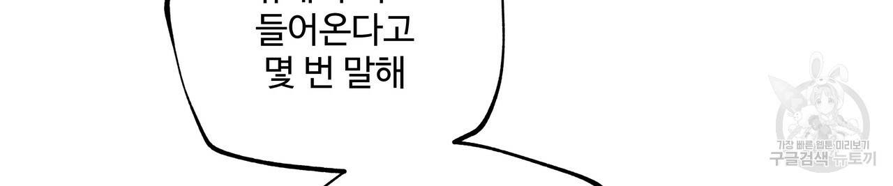 팔재 33화 44