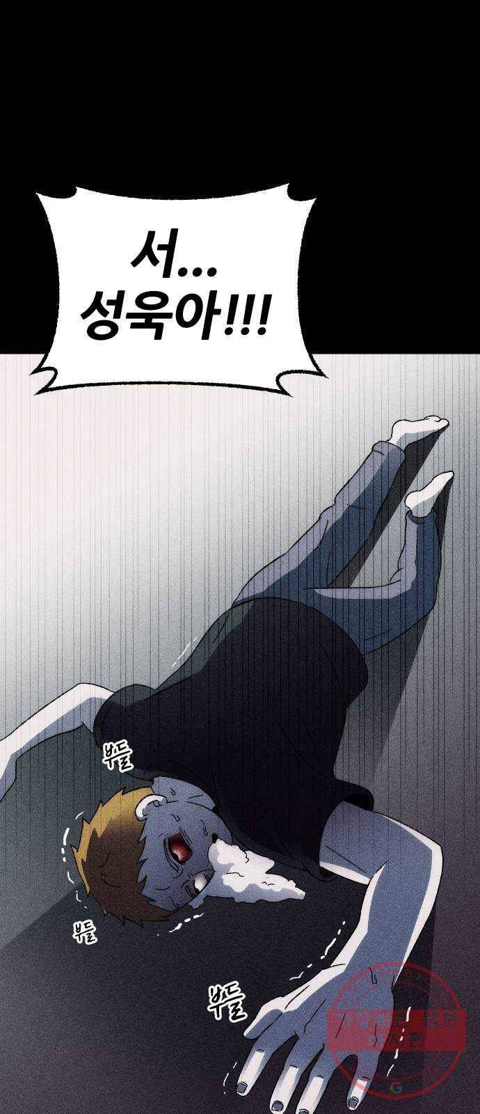 봐선 안되는 것 2화 봐선 안되는 것 (2) 3