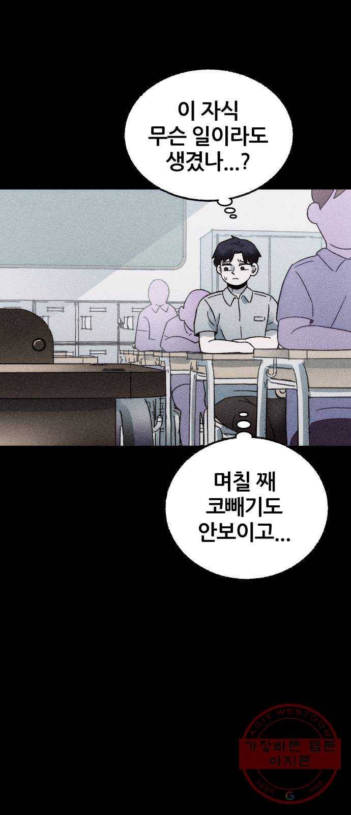 봐선 안되는 것 2화 봐선 안되는 것 (2) 6