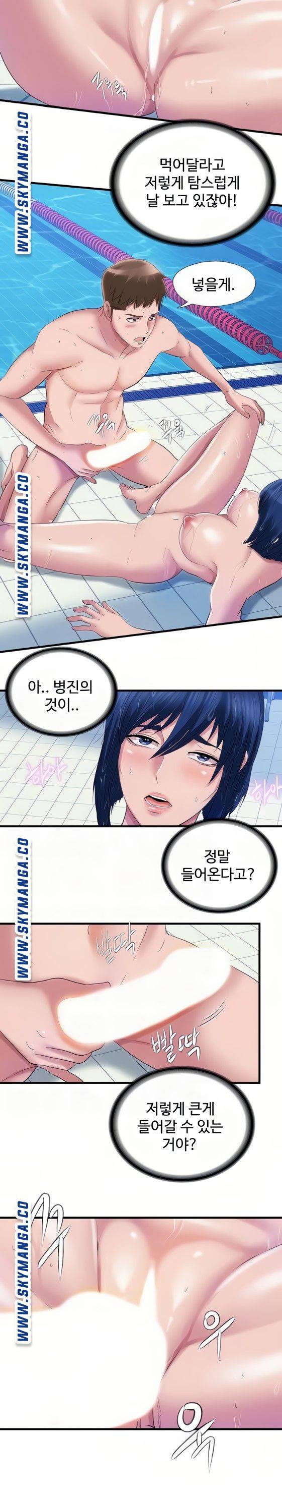 물이 넘쳐요 34화 4