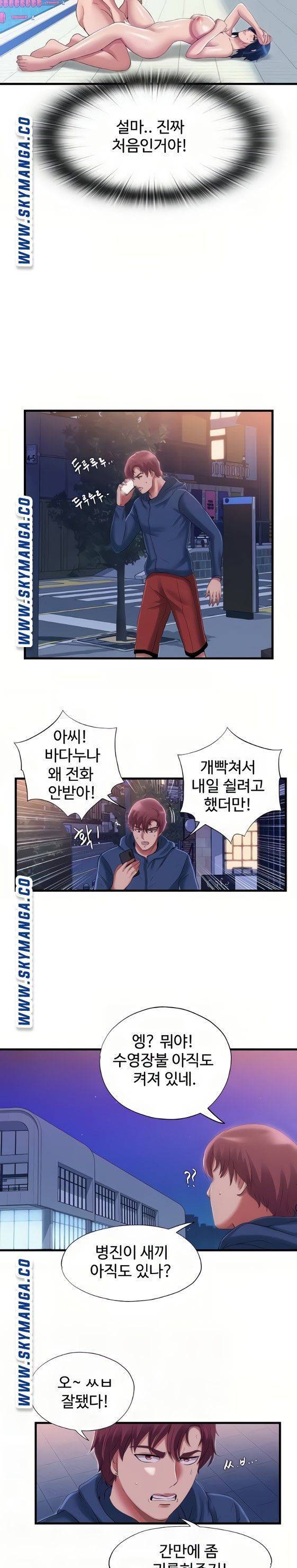 물이 넘쳐요 34화 6