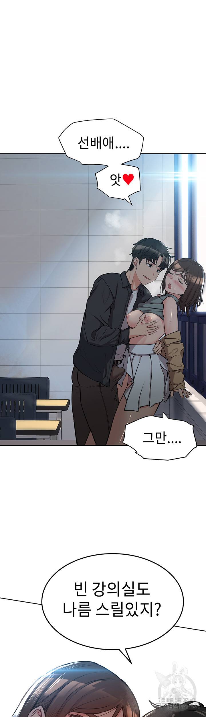 엄마한텐 비밀이야 8화 2