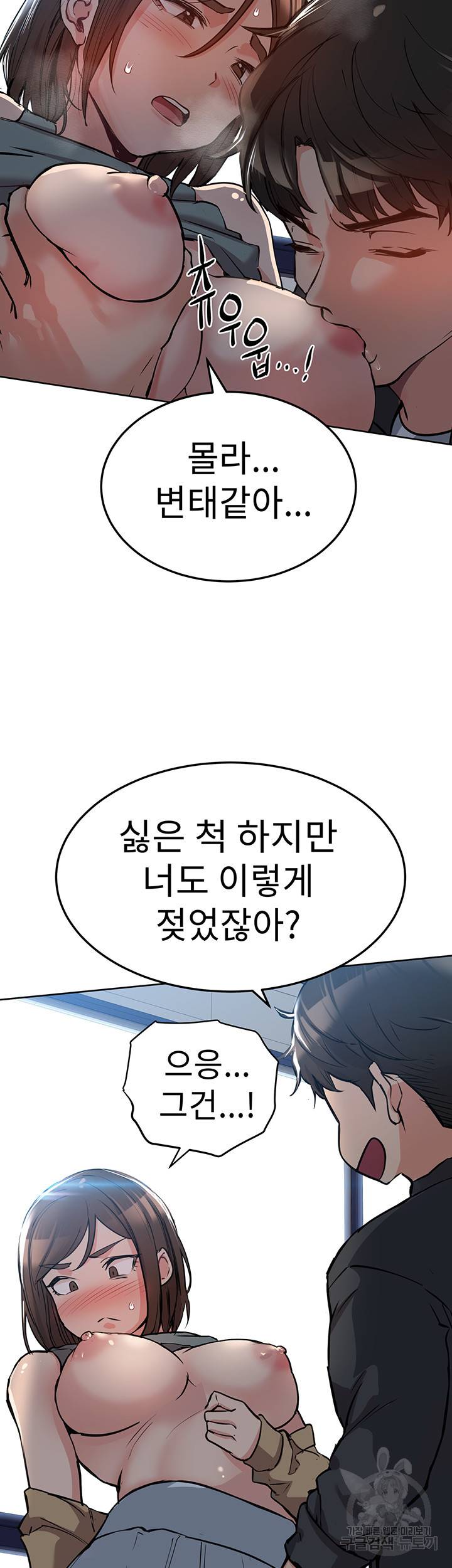 엄마한텐 비밀이야 8화 3