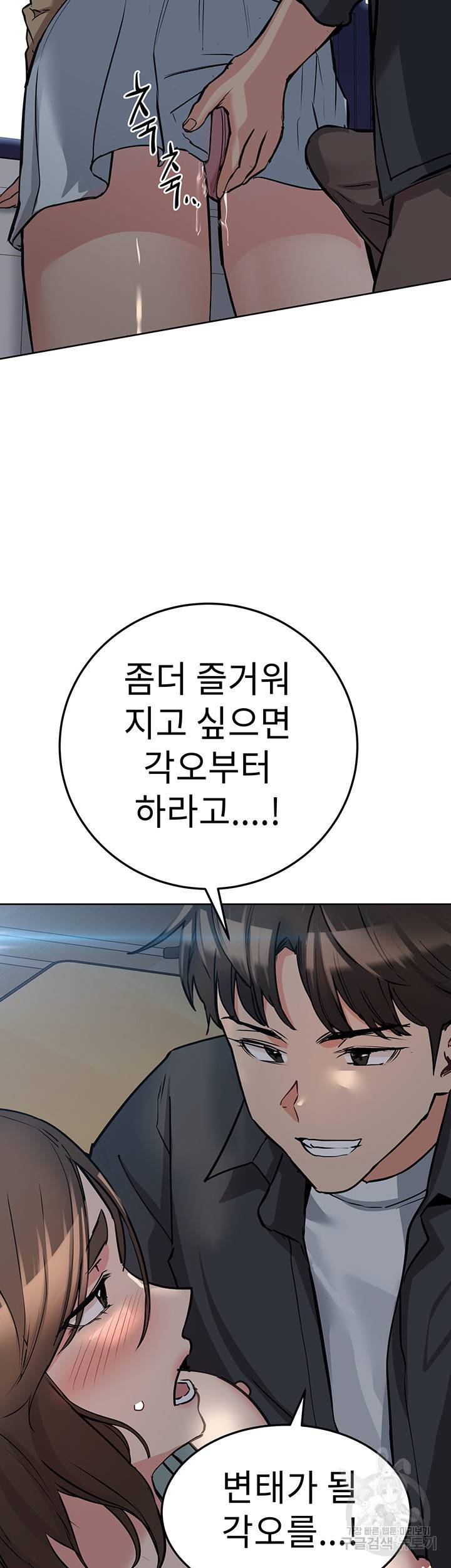 엄마한텐 비밀이야 8화 4