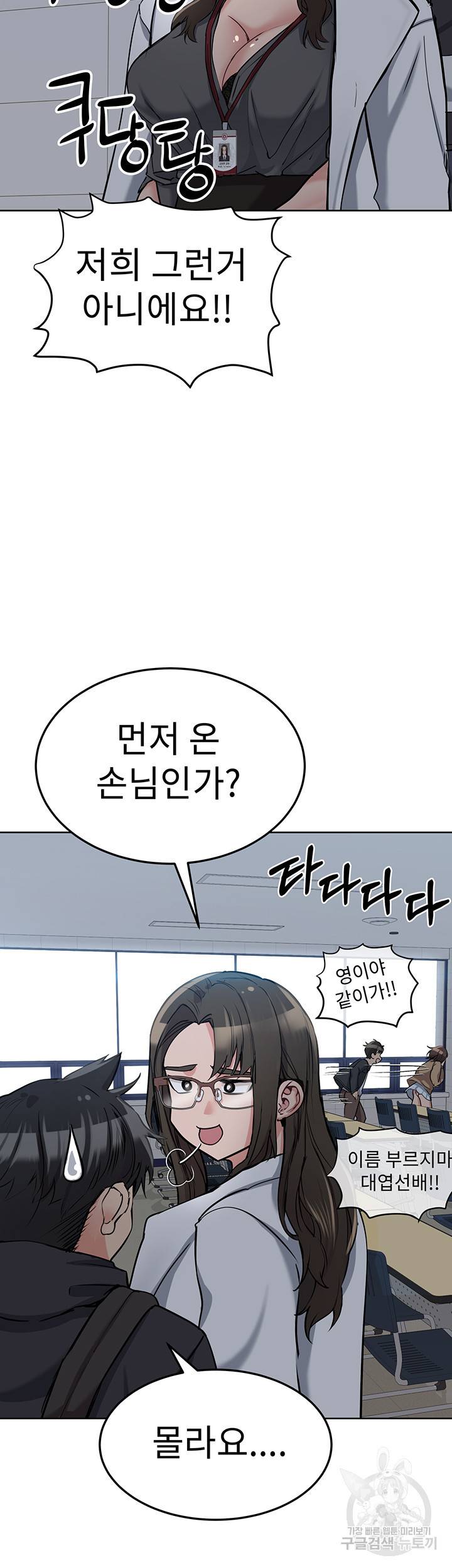 엄마한텐 비밀이야 8화 9