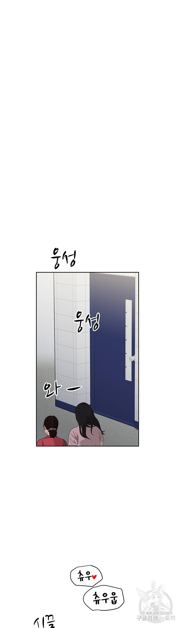 엄마한텐 비밀이야 8화 11