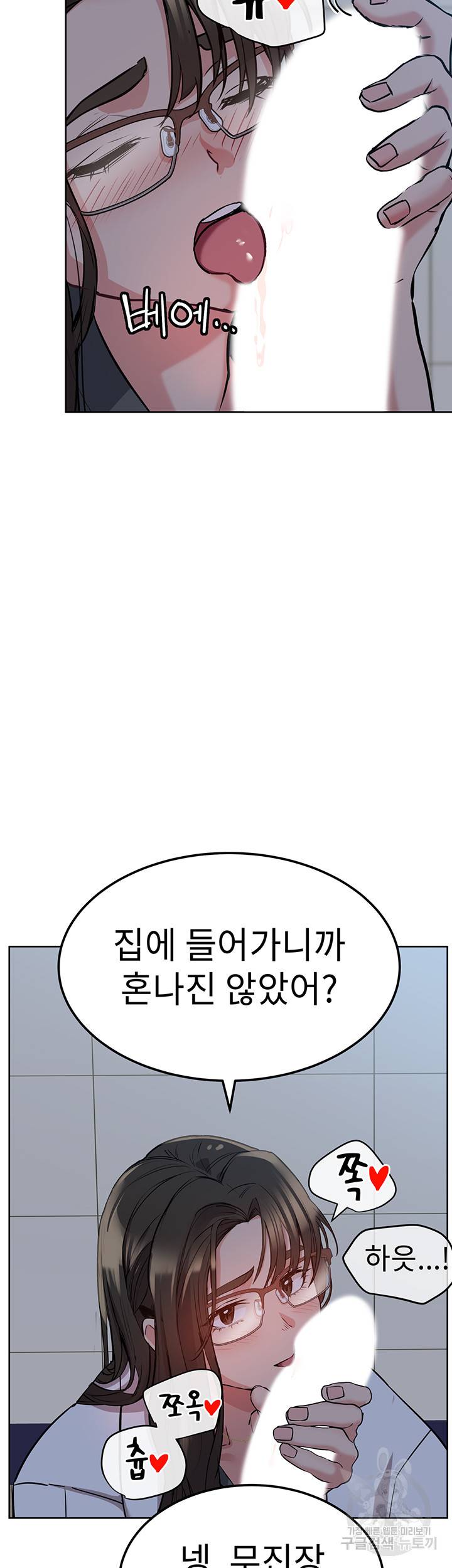 엄마한텐 비밀이야 8화 13