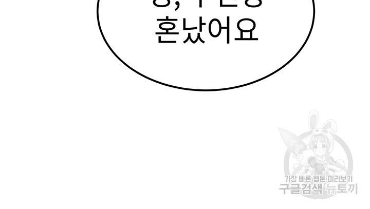 엄마한텐 비밀이야 8화 14
