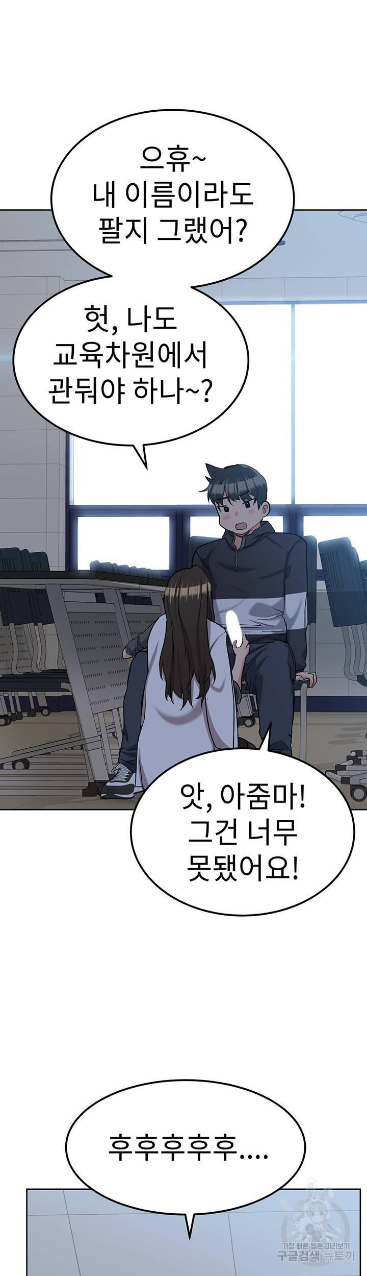 엄마한텐 비밀이야 8화 15