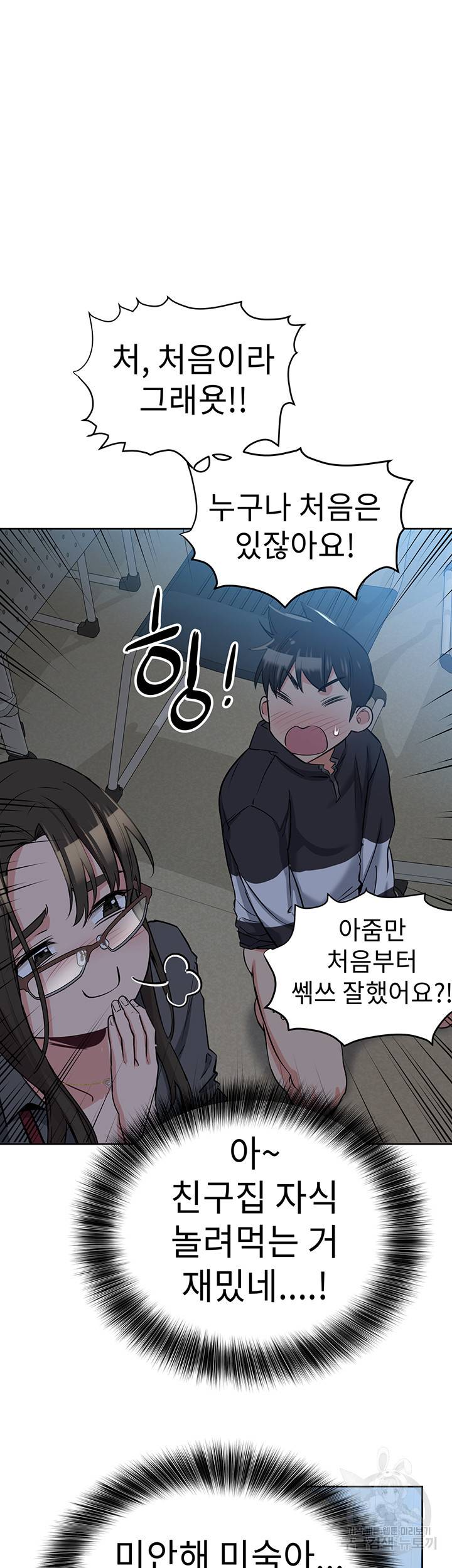 엄마한텐 비밀이야 8화 29