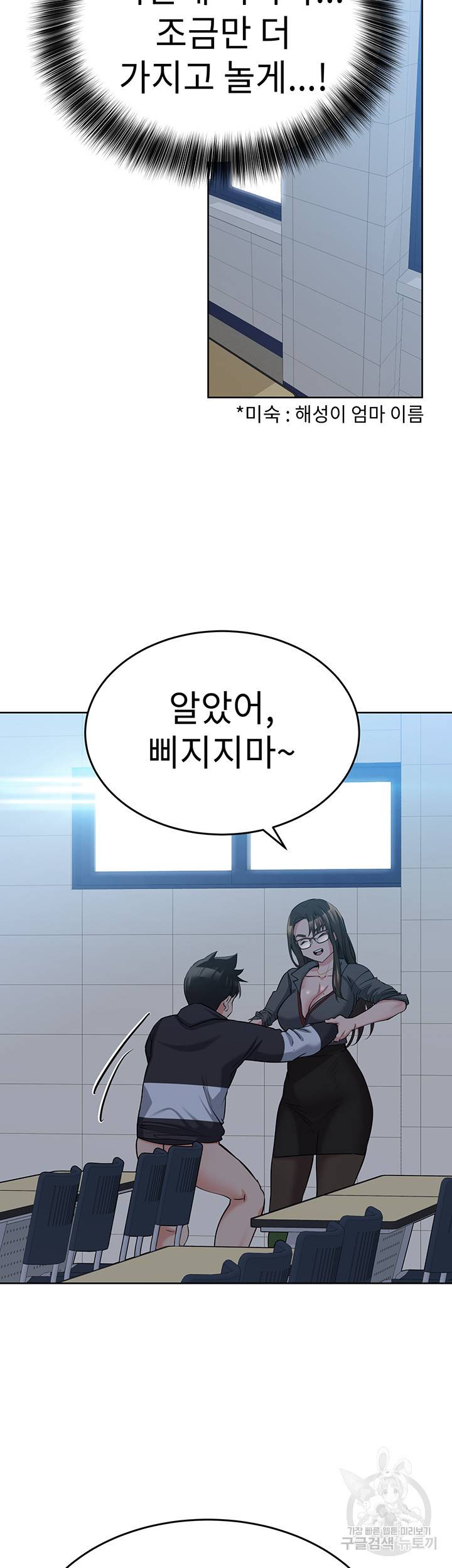 엄마한텐 비밀이야 8화 30