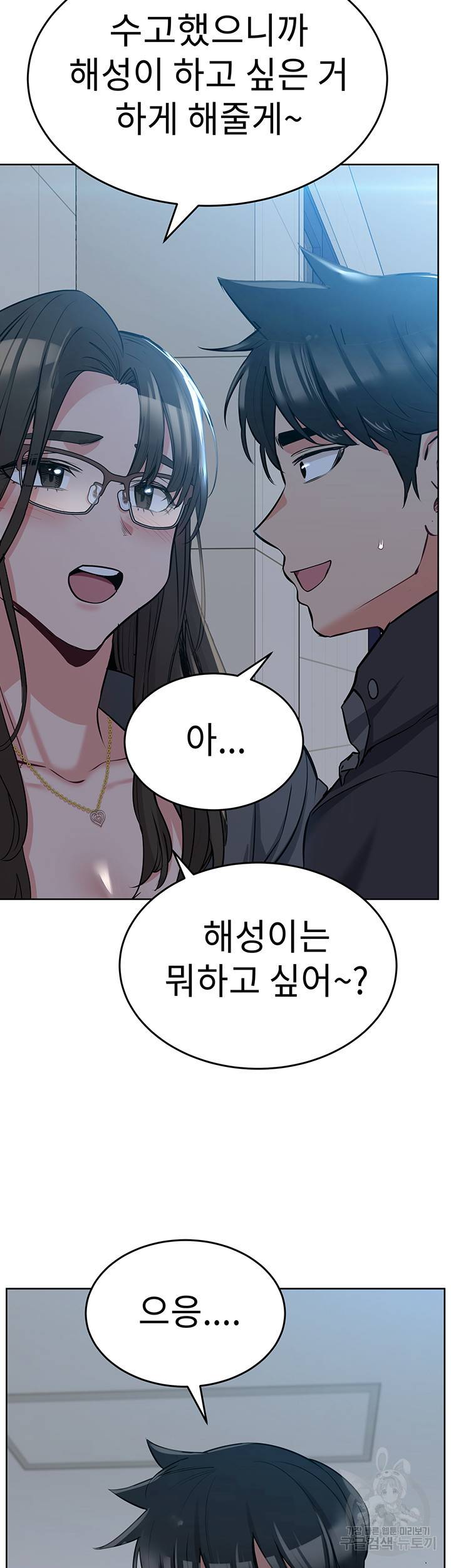 엄마한텐 비밀이야 8화 31