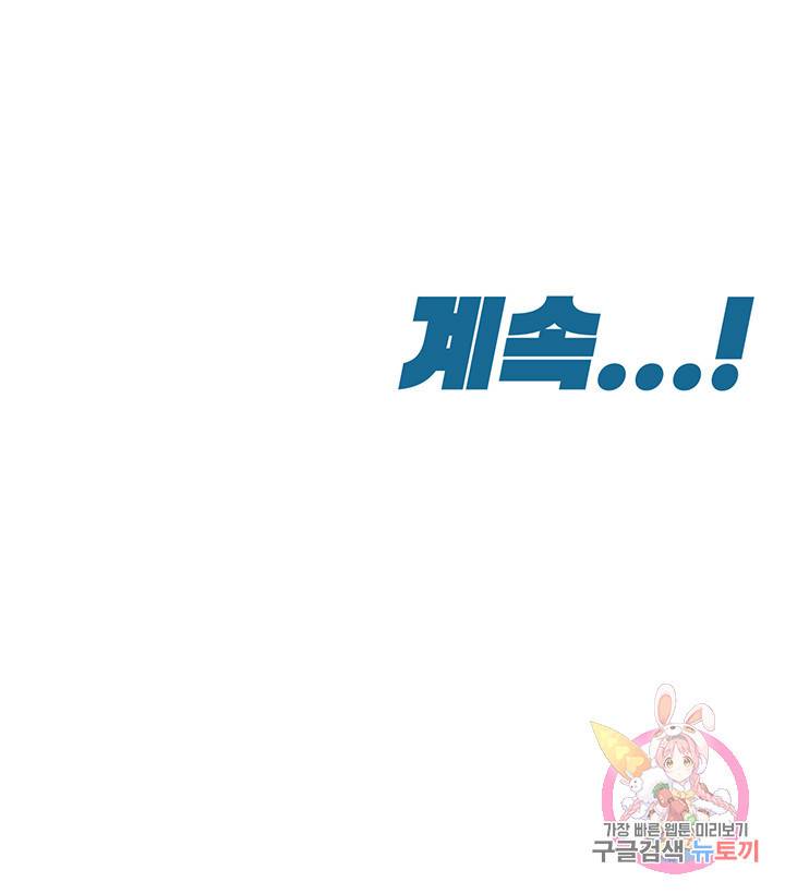 엄마한텐 비밀이야 8화 62