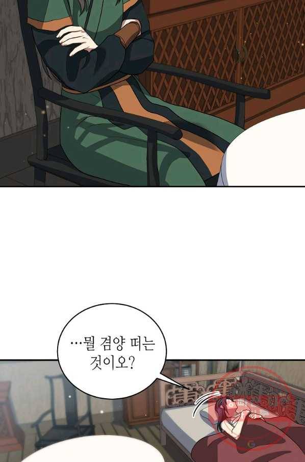 라이온 하트 71화 7