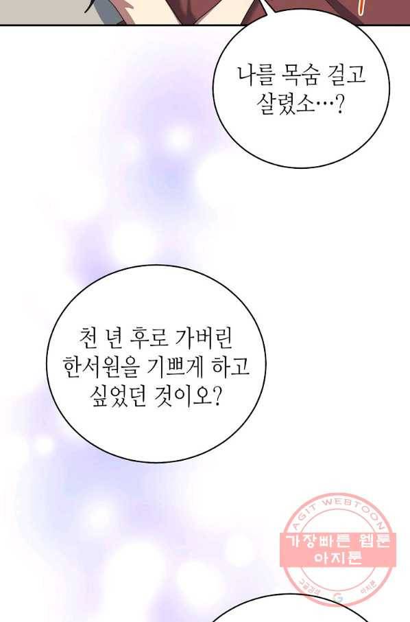 라이온 하트 71화 10