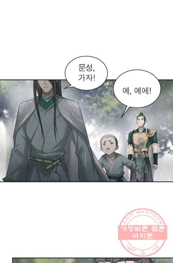 수호룡기 85화 9