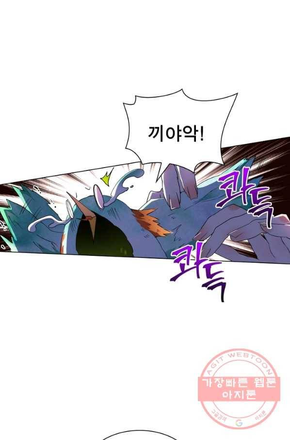 한기담 86화 1