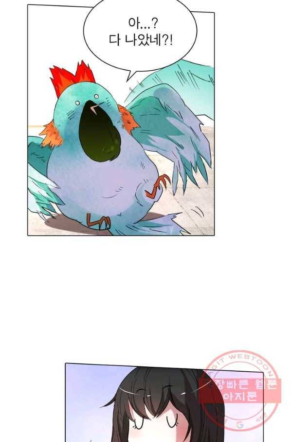 한기담 86화 2