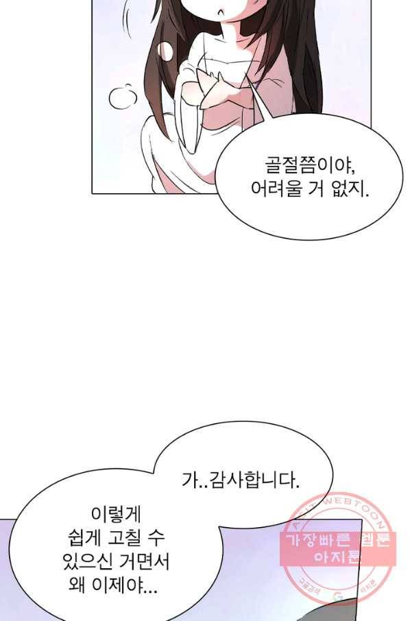 한기담 86화 3