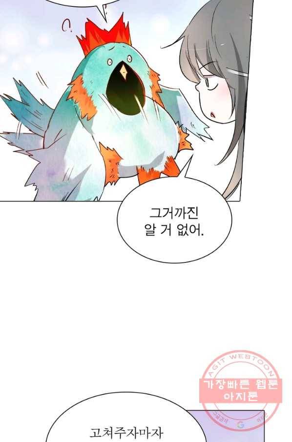 한기담 86화 4