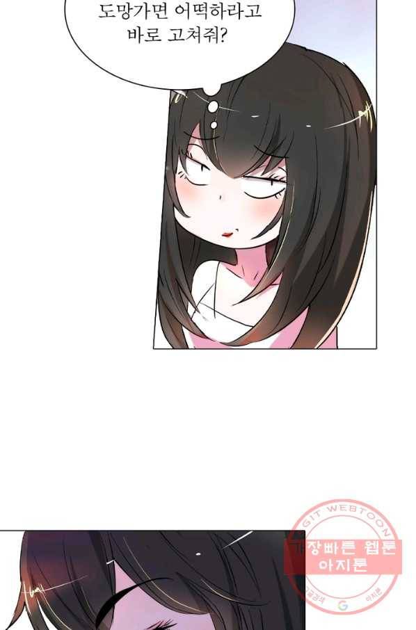 한기담 86화 5